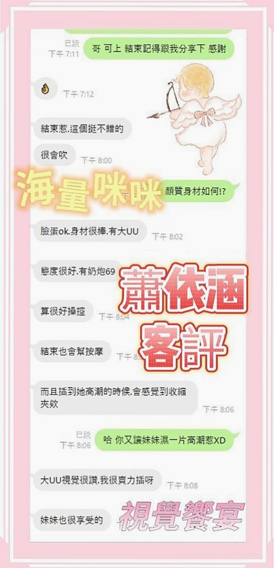 ---頭城外約茶---夕妮---小隻馬巨乳妹---身高163cm---體重47kg---胸圍E罩杯---年齡20歲---而且鮑魚又濕又緊實 弟弟江西後都爽到不想拔出來！  可LG 69 奶泡 無套BJ 按摩 胸推....---